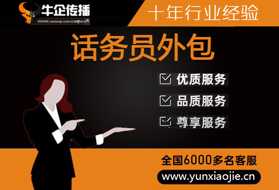 温州电销项目外包